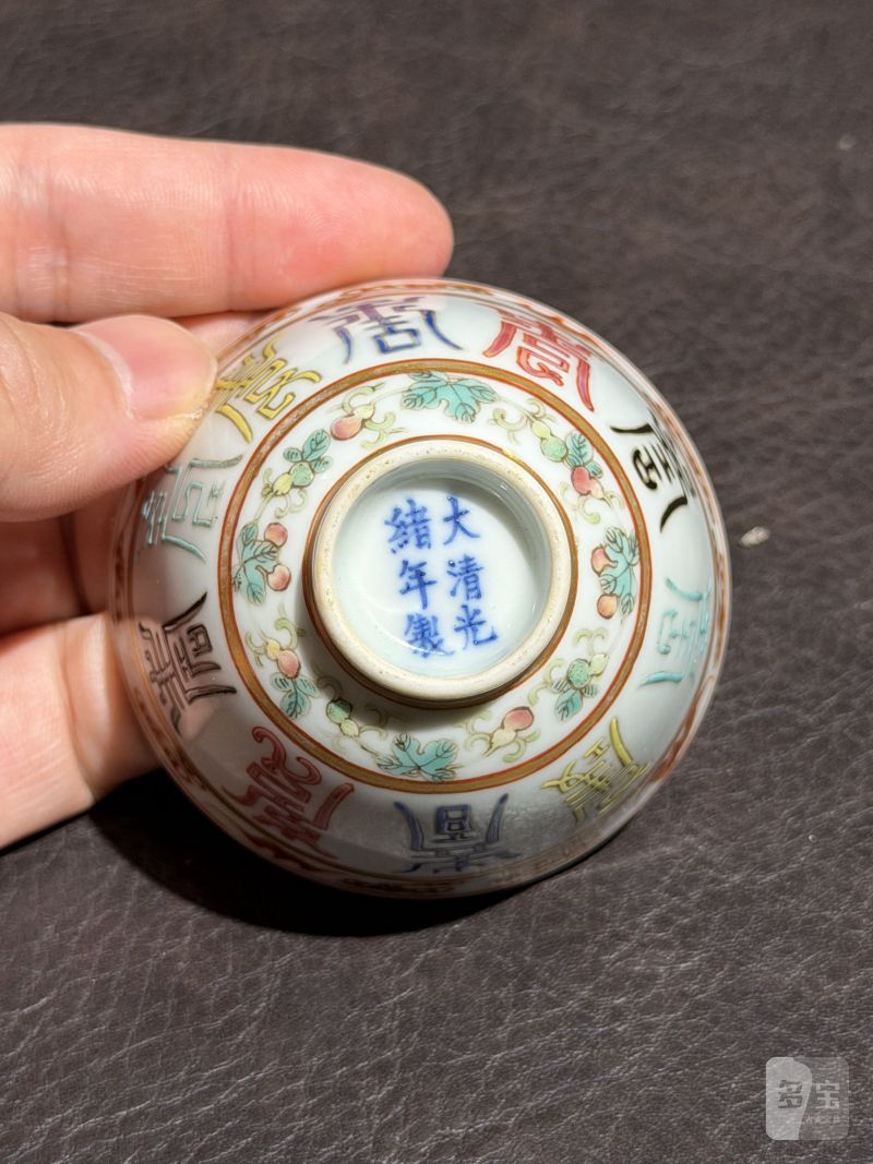 清光绪 粉彩“寿”字纹杯一对 - 图15